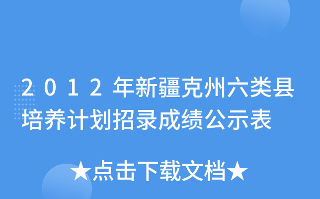 2012½hB(yng)Ӌ(j)䛳ɿ(j)ʾ