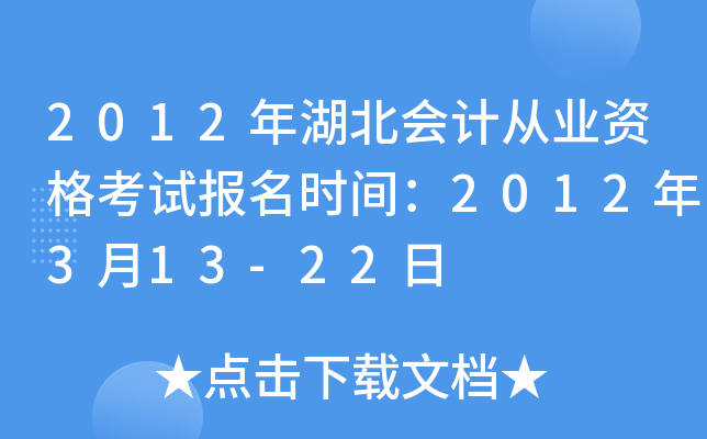 2012(hu)Ӌ(j)ĘI(y)Yԇ(bo)r(sh)g2012313-22