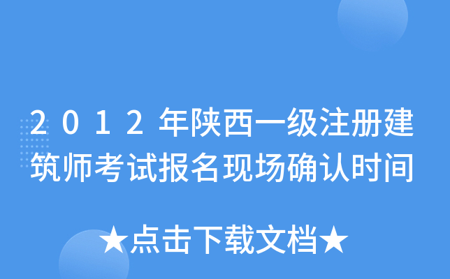2012һ(j)ע(c)ԇ(bo)F(xin)_J(rn)r(sh)g