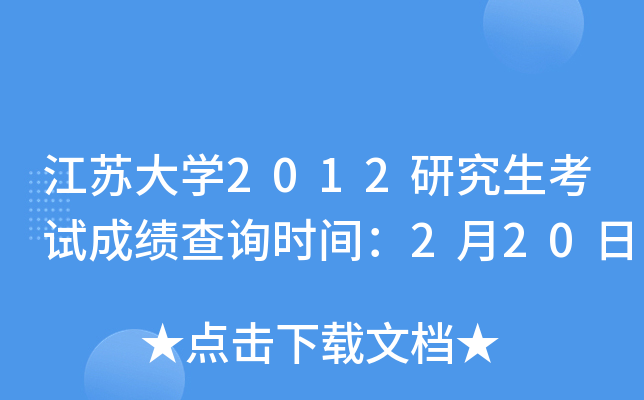 KW(xu)2012оԇɿ(j)ԃr(sh)g220
