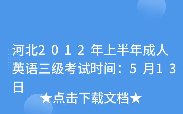 ӱ2012ϰӢZԇrg513