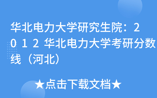 AW(xu)оԺ2012AW(xu)з?jn)?sh)ӱ