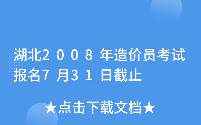 2008rTԇ731սֹ