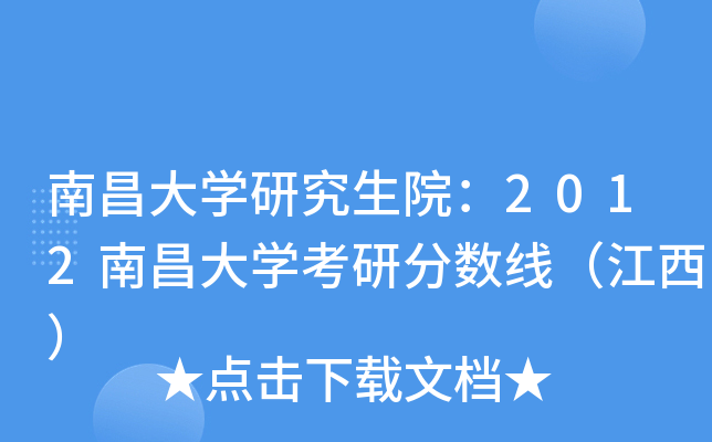 ϲW(xu)оԺ2012ϲW(xu)з֔(sh)