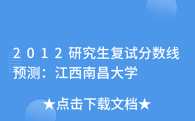 2012о(f)ԇ?jn)?sh)(xin)A(y)y(c)ϲW(xu)