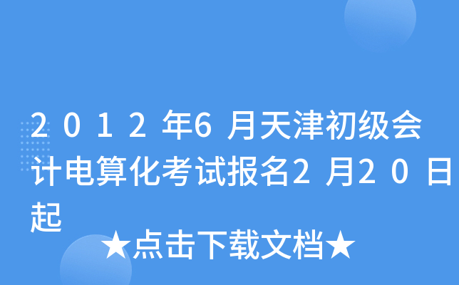20126Ӌ㻯ԇ220