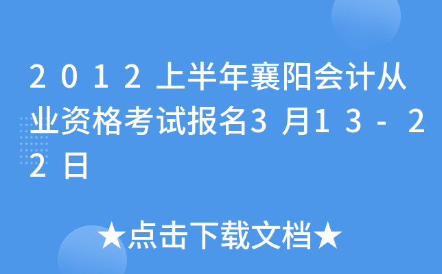 2012ϰƴҵʸԱ313-22