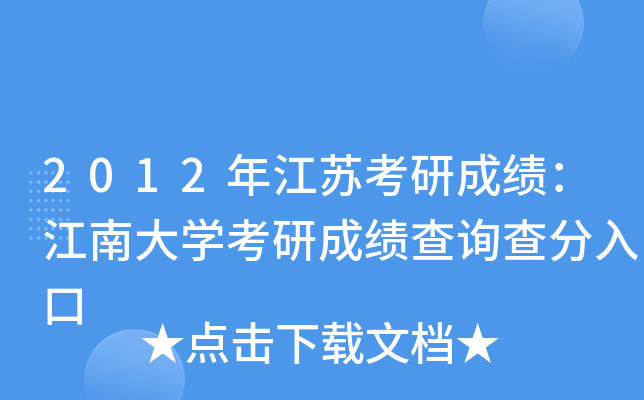2012꽭KгɿϴW(xu)гɿԃ