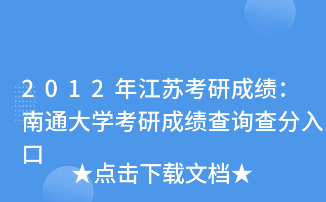 2012꽭KгɿͨW(xu)гɿԃ