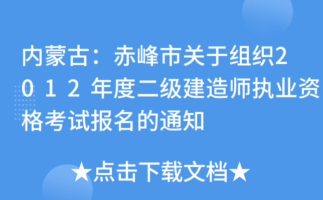 (ni)ɹţP(gun)ڽM2012ȶ(j)쎟(zh)I(y)Yԇ(bo)֪ͨ