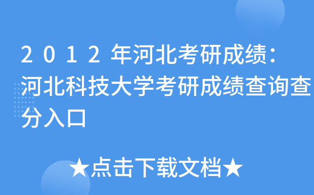 2012ӱгɿ(j)ӱƼW(xu)гɿ(j)ԃ(xn)