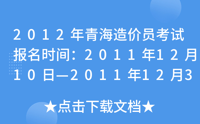 2012ຣr(ji)Tԇ(bo)r(sh)g20111210ա20111230