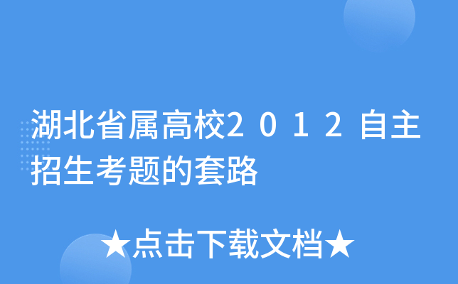 ʡٸУ2012}·