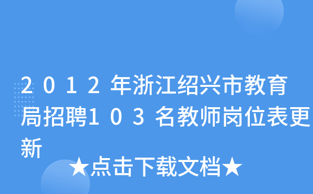 2012㽭BdнƸ103̎λ