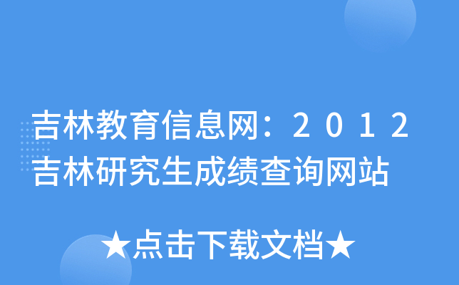 ֽϢW(wng)2012оɿԃW(wng)վ