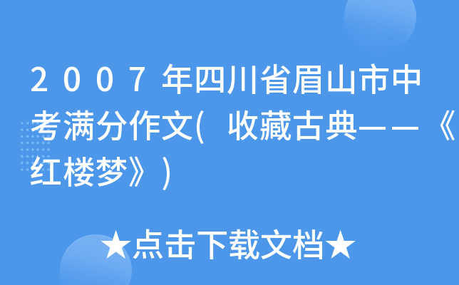 2007ĴʡüɽпM(ղعŵ䡪tǉ)