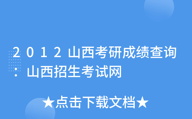2012ɽгɿ(j)ԃɽԇW(wng)