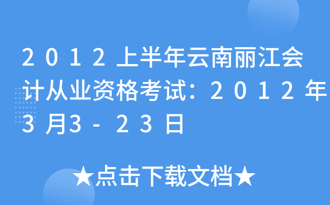 2012ϰӋĘI(y)Yԇ201233-23