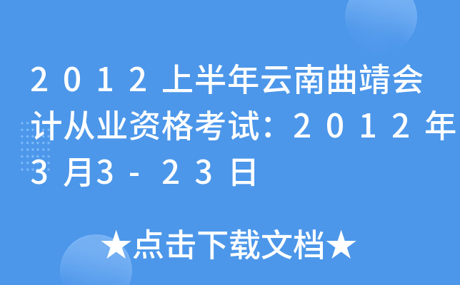 2012ϰӋĘI(y)Yԇ201233-23