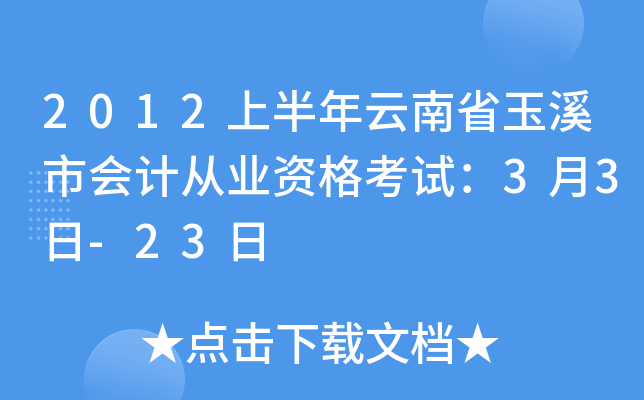 2012ϰʡϪЕӋĘI(y)Yԇ33-23