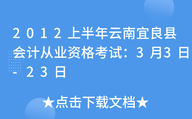2012ϰhӋ(j)ĘI(y)Yԇ33-23
