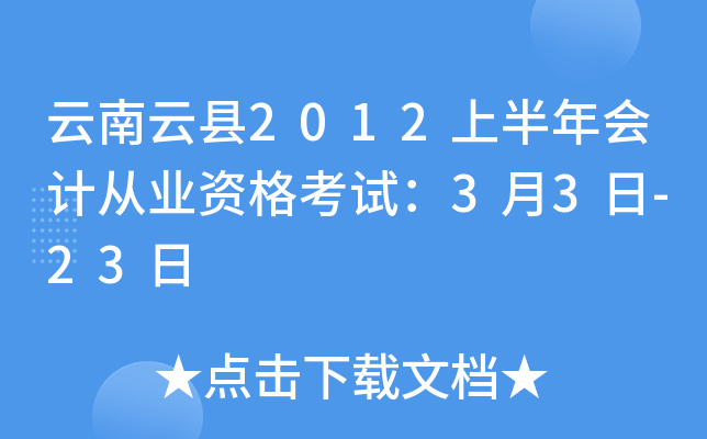ƿh2012ϰӋĘI(y)Yԇ33-23