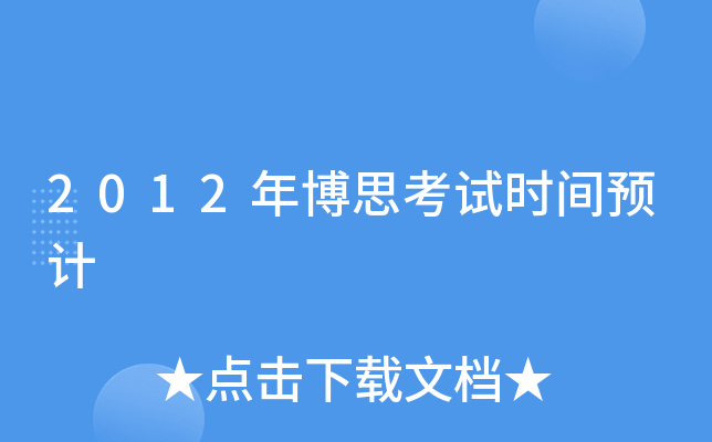 2012격˼ԇrgA(y)Ӌ