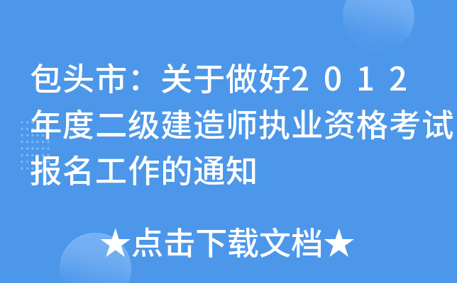 ^УP(gun)2012ȶ(j)쎟(zh)I(y)Yԇ(bo)֪ͨ