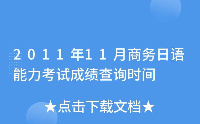 201111̄(w)Z(y)ԇɿ(j)ԃ(xn)r(sh)g