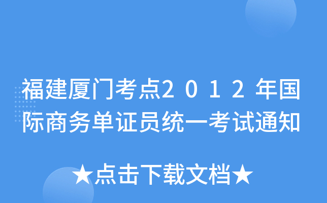BTc2012H̄ՆCTy(tng)һԇ֪ͨ