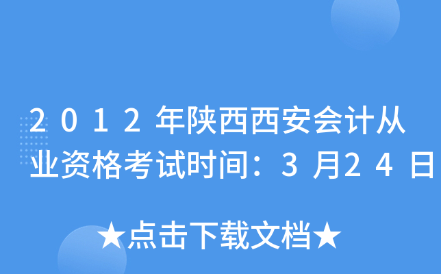2012(hu)Ӌ(j)ĘI(y)Yԇr(sh)g324