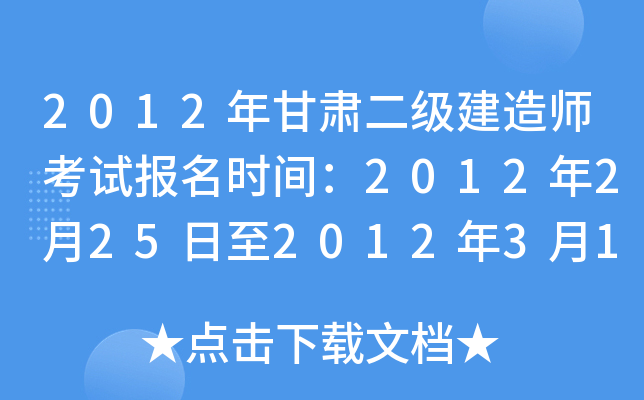 2012C(j)쎟ԇ(bo)r(sh)g20122252012318