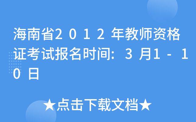ʡ2012̎YCԇ(bo)r(sh)g:31-10