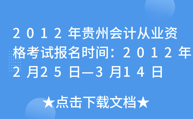 2012Fݕ(hu)Ӌ(j)ĘI(y)Yԇ(bo)r(sh)g2012225ա314