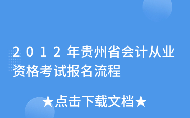 2012Fʡ(hu)Ӌ(j)ĘI(y)Yԇ(bo)