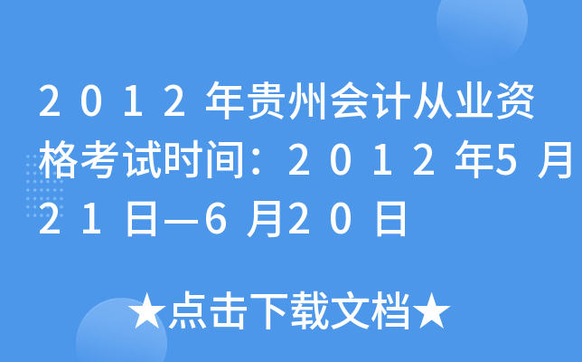 2012FݕӋĘI(y)Yԇrg2012521ա620