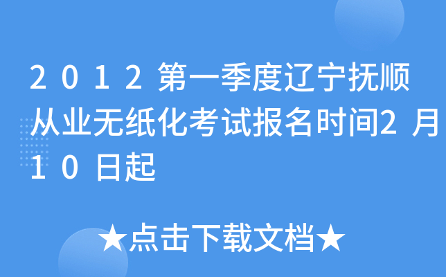 2012һ|혏ĘI(y)oԇ(bo)r(sh)g210
