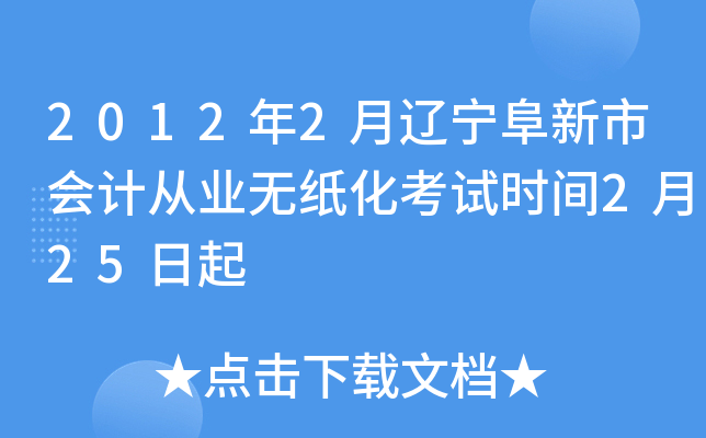 20122|Е(hu)Ӌ(j)ĘI(y)o(w)ԇr(sh)g225