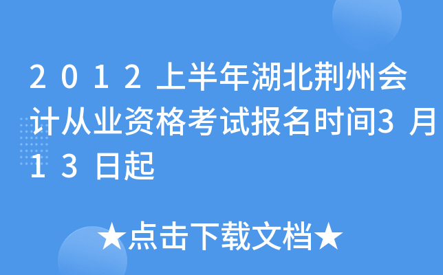 2012ϰGݕ(hu)Ӌ(j)ĘI(y)Yԇ(bo)r(sh)g313