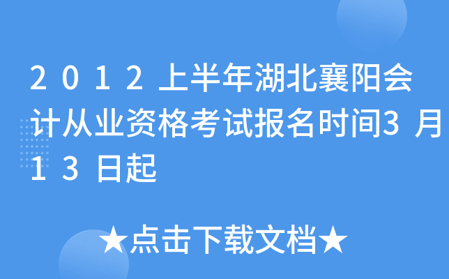 2012ϰ(yng)(hu)Ӌ(j)ĘI(y)Yԇ(bo)r(sh)g313