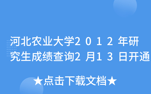 ӱr(nng)I(y)W2012оɿԃ213_ͨ