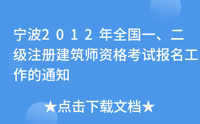 2012ȫһעԽYԇ(bo)֪ͨ