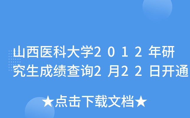 ɽt(y)ƴW(xu)2012оɿԃ222_ͨ