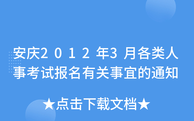 c20123¸¿ԇP(gun)˵֪ͨ