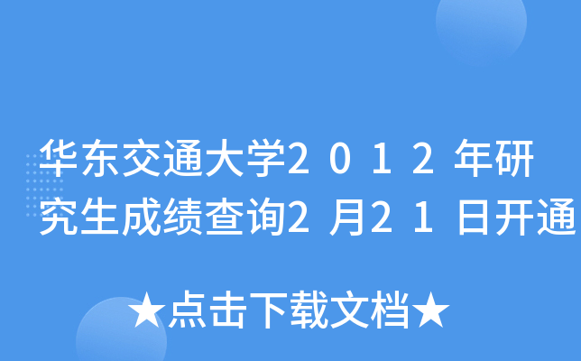 A|ͨW2012оɿԃ221_ͨ