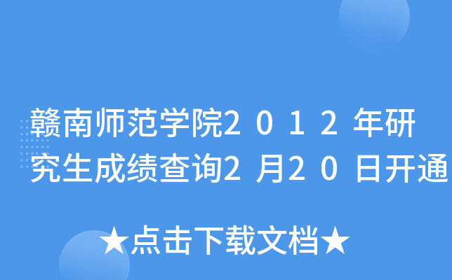 MώWԺ2012оɿԃ220_ͨ