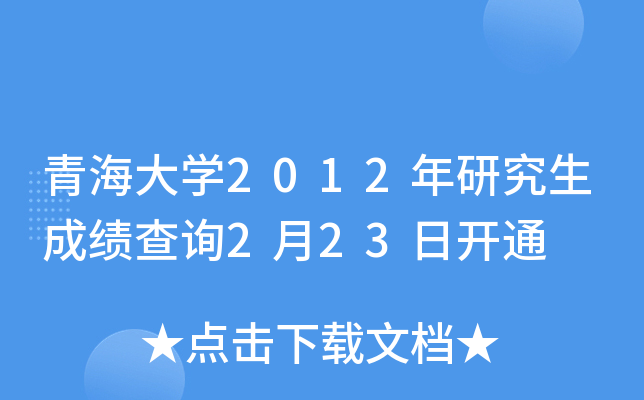ຣW(xu)2012оɿԃ223_ͨ