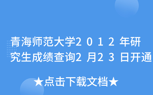 ຣW(xu)2012оɿ(j)ԃ(xn)223_(ki)ͨ