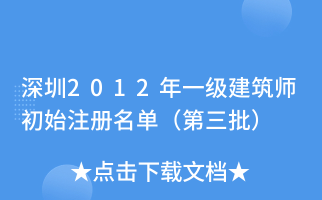 2012һ(j)ʼע(c)Σ