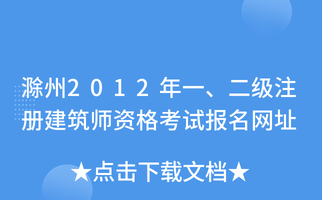 2012һ(j)ע(c)Yԇ(bo)W(wng)ַ